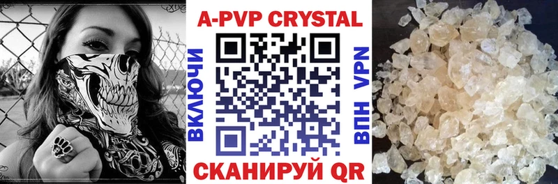APVP крисы CK  Купить где  Губкинский 
