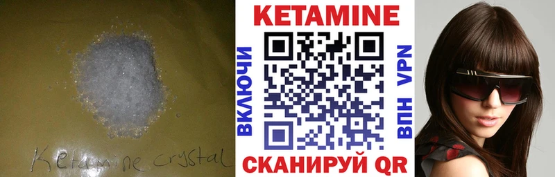 Купить  Губкинский  Кетамин ketamine 