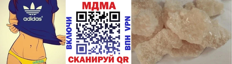 МДМА crystal  Купить  Губкинский 