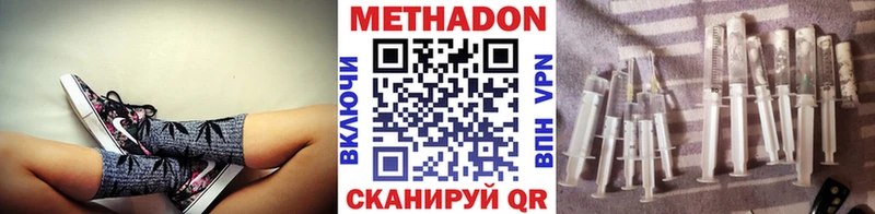 МЕТАДОН мёд  Купить  Губкинский 